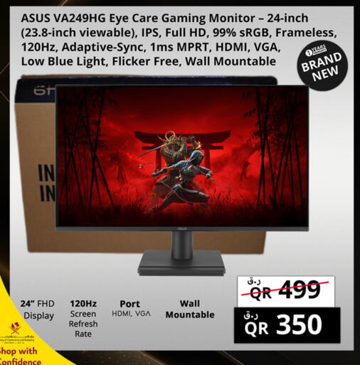 available at برستيج كمبيوتر in قطر - الريان