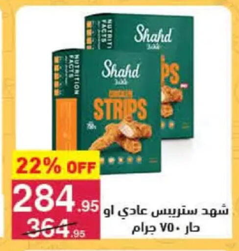 available at Mahmoud El Far in Egypt - Cairo