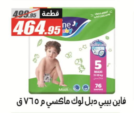 available at El Fergany Hyper Market   in Egypt - Cairo