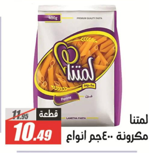 available at El Fergany Hyper Market   in Egypt - Cairo