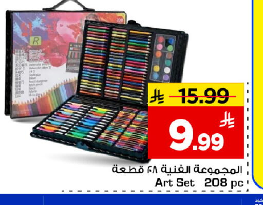 available at Mark & Save in KSA, Saudi Arabia, Saudi - Riyadh