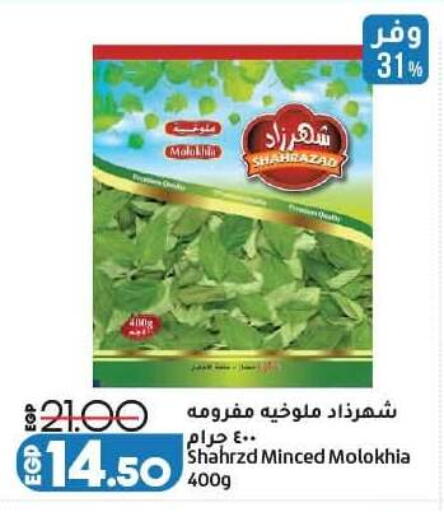 available at لولو هايبرماركت in Egypt
