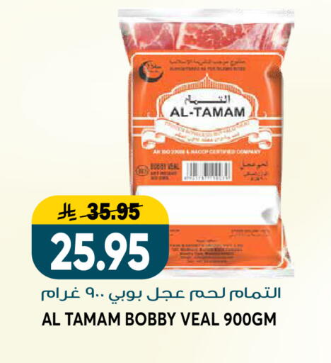 available at جراند هايبر in مملكة العربية السعودية, السعودية, سعودية - الرياض
