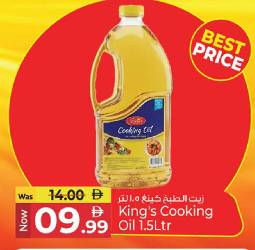 available at كنز هايبرماركت in الإمارات العربية المتحدة , الامارات - الشارقة / عجمان