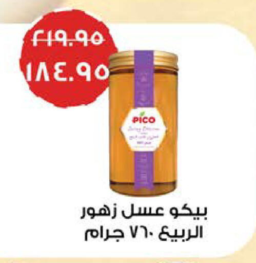 available at Seoudi Supermarket in Egypt - Cairo
