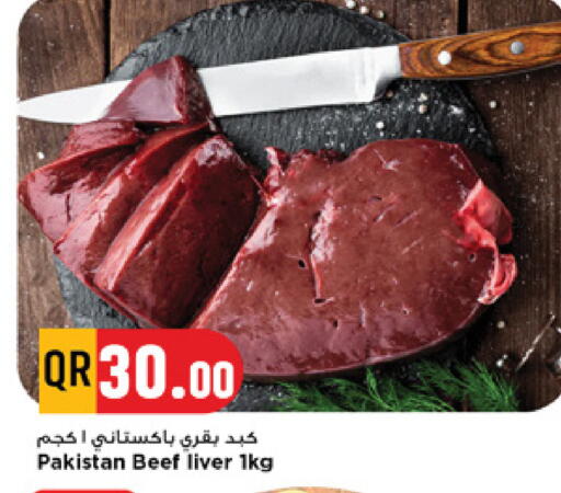 available at مرزا هايبرماركت in قطر - الريان