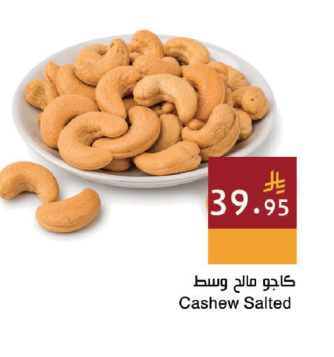 available at اسواق هلا in مملكة العربية السعودية, السعودية, سعودية - جدة