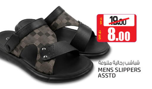 available at السعودية in قطر - الدوحة