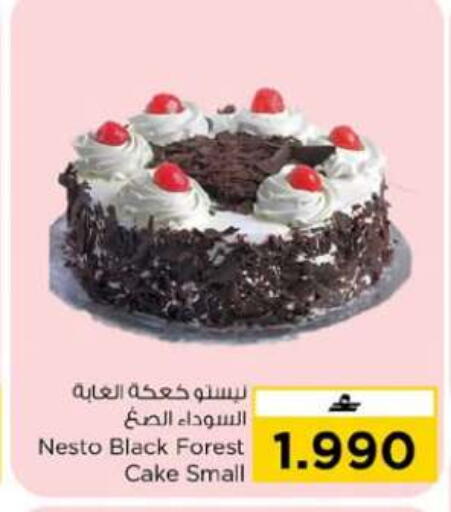 available at نستو هايبر ماركت in عُمان - صُحار‎