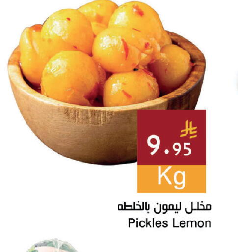 Lemon available at اسواق هلا in مملكة العربية السعودية, السعودية, سعودية - جدة