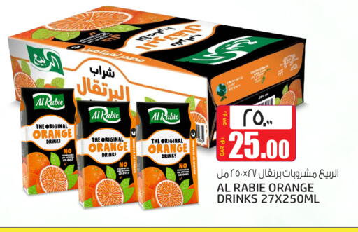 Orange available at كنز ميني مارت in قطر - الريان