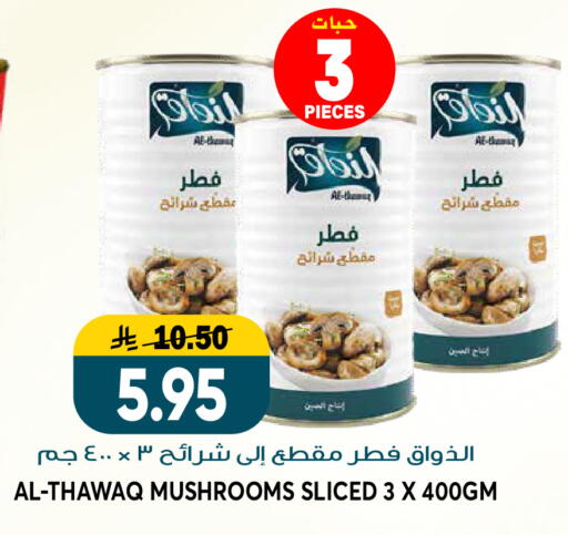 available at جراند هايبر in مملكة العربية السعودية, السعودية, سعودية - الرياض