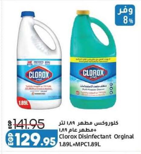 available at لولو هايبرماركت in Egypt - القاهرة