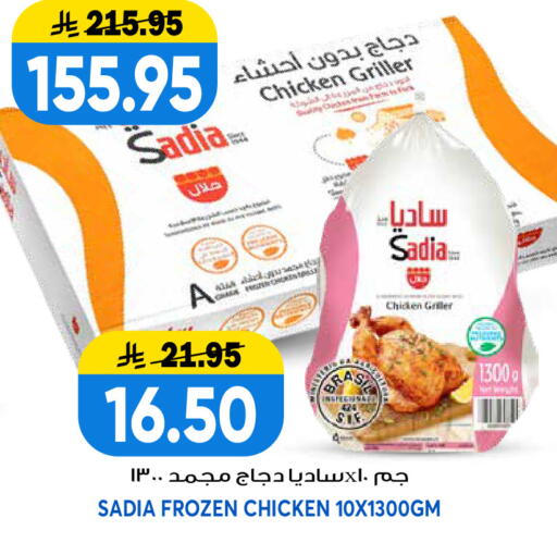 available at جراند هايبر in مملكة العربية السعودية, السعودية, سعودية - الرياض