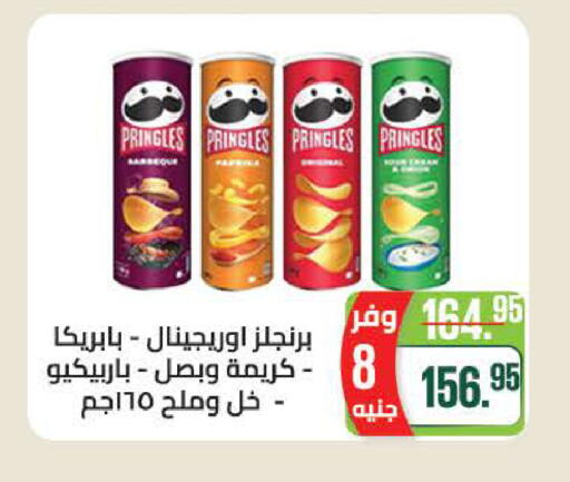 available at سعودي سوبرماركت in Egypt - القاهرة