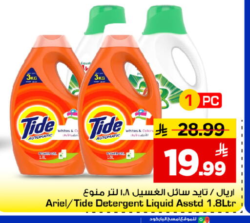 available at Mark & Save in KSA, Saudi Arabia, Saudi - Riyadh
