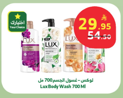 available at Al Raya in KSA, Saudi Arabia, Saudi - Jeddah
