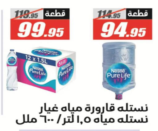 available at الفرجاني هايبر ماركت in Egypt - القاهرة