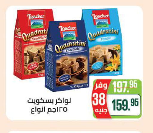 Vanilla available at سعودي سوبرماركت in Egypt - القاهرة