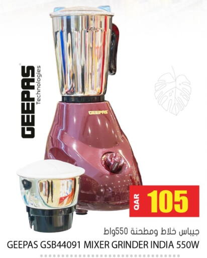 available at جراند هايبرماركت in قطر - الدوحة