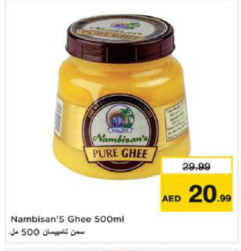 available at Nesto Hypermarket in UAE - Sharjah / Ajman