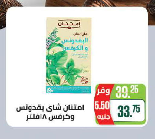 available at سعودي سوبرماركت in Egypt - القاهرة