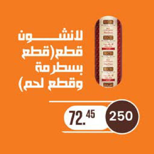 available at سعودي سوبرماركت in Egypt - القاهرة