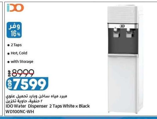 available at Lulu Hypermarket  in Egypt