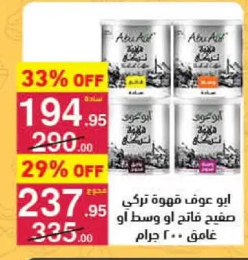 available at Mahmoud El Far in Egypt - Cairo