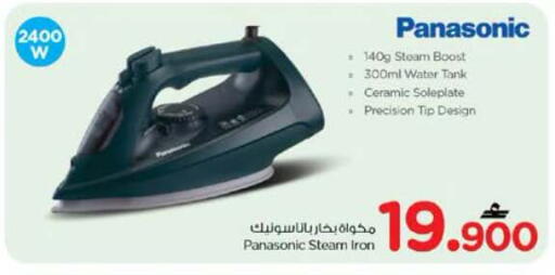 available at Nesto Hyper Market   in Oman - Muscat