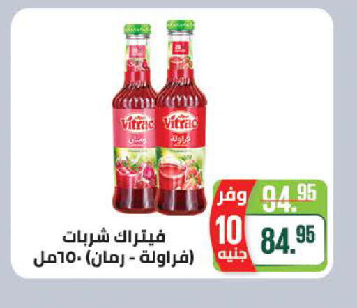 available at Seoudi Supermarket in Egypt - Cairo