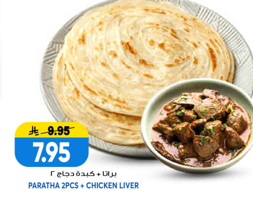 available at جراند هايبر in مملكة العربية السعودية, السعودية, سعودية - الرياض