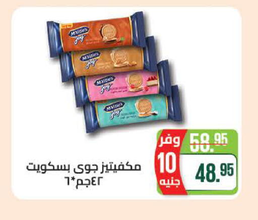available at سعودي سوبرماركت in Egypt - القاهرة