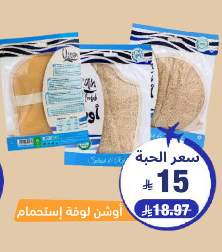 available at صيدلية المتحدة in مملكة العربية السعودية, السعودية, سعودية - الطائف