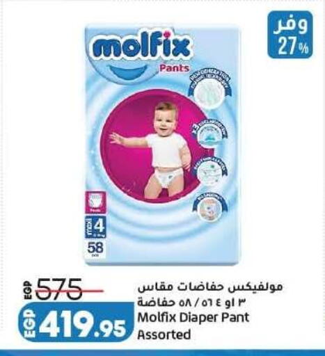 available at لولو هايبرماركت in Egypt - القاهرة