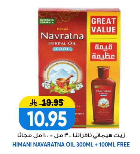 available at جراند هايبر in مملكة العربية السعودية, السعودية, سعودية - الرياض