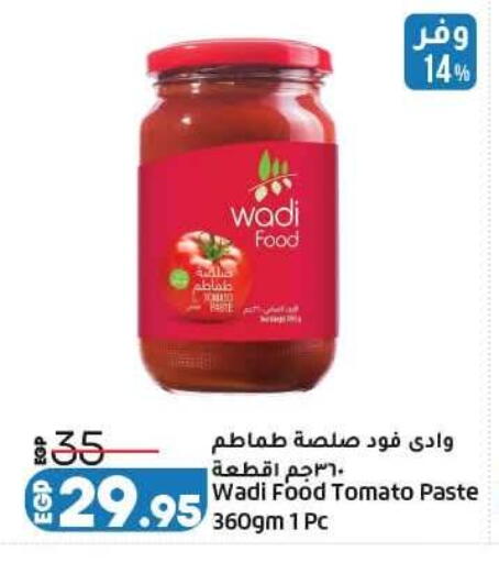 Tomato available at لولو هايبرماركت in Egypt - القاهرة