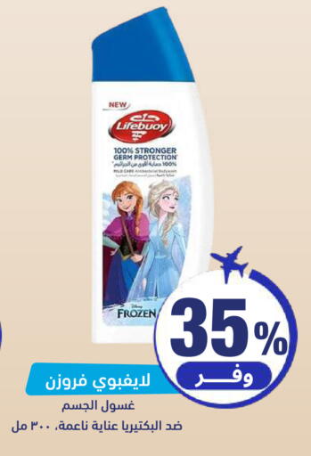 available at United Pharmacies in KSA, Saudi Arabia, Saudi - Jeddah