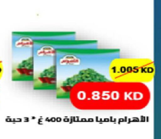 available at Coop-West  in الكويت - مدينة الكويت