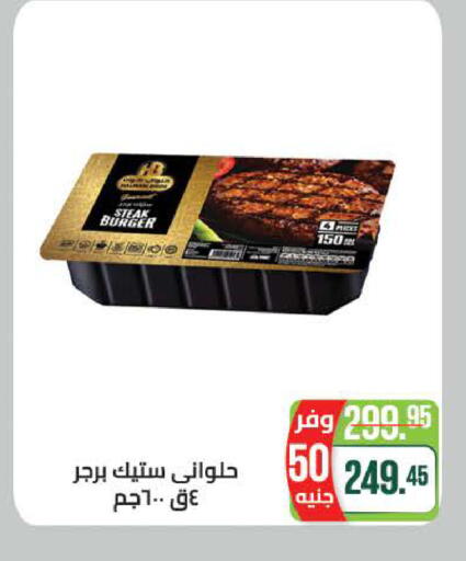 available at سعودي سوبرماركت in Egypt - القاهرة