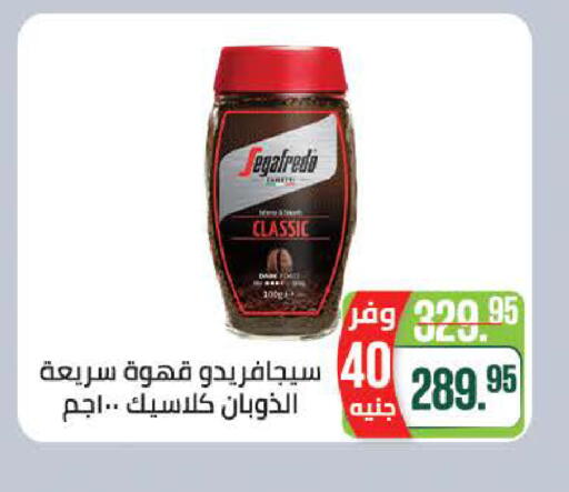 available at سعودي سوبرماركت in Egypt - القاهرة