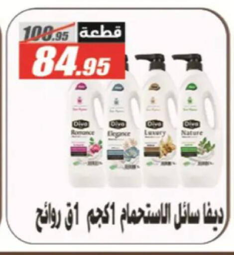 available at El Fergany Hyper Market   in Egypt - Cairo