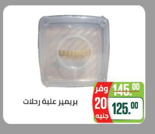 available at سعودي سوبرماركت in Egypt - القاهرة