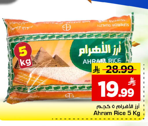 available at Mark & Save in KSA, Saudi Arabia, Saudi - Riyadh