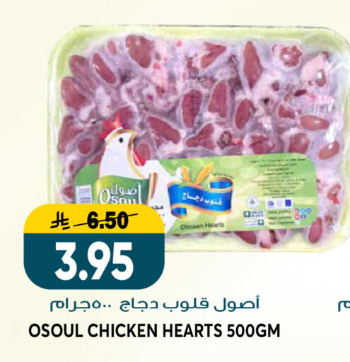 available at جراند هايبر in مملكة العربية السعودية, السعودية, سعودية - الرياض