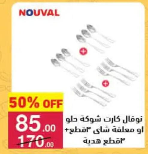 available at Mahmoud El Far in Egypt - Cairo