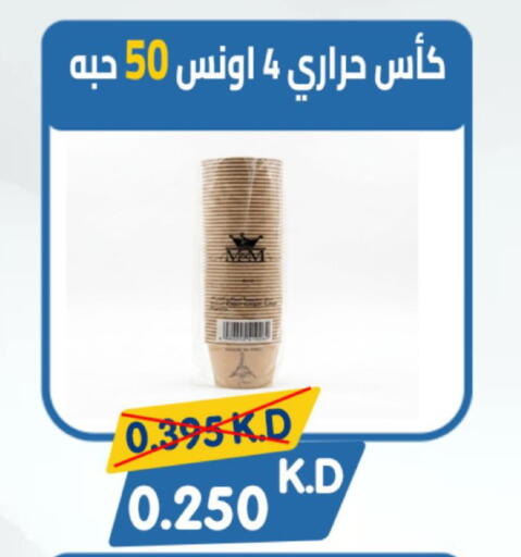 available at Coop-West  in الكويت - مدينة الكويت