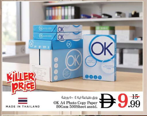 available at Nesto Hypermarket in UAE - Sharjah / Ajman