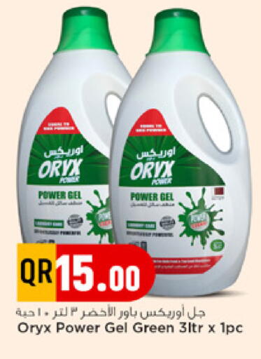 available at مرزا هايبرماركت in قطر - الريان