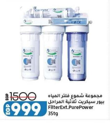 available at Lulu Hypermarket  in Egypt